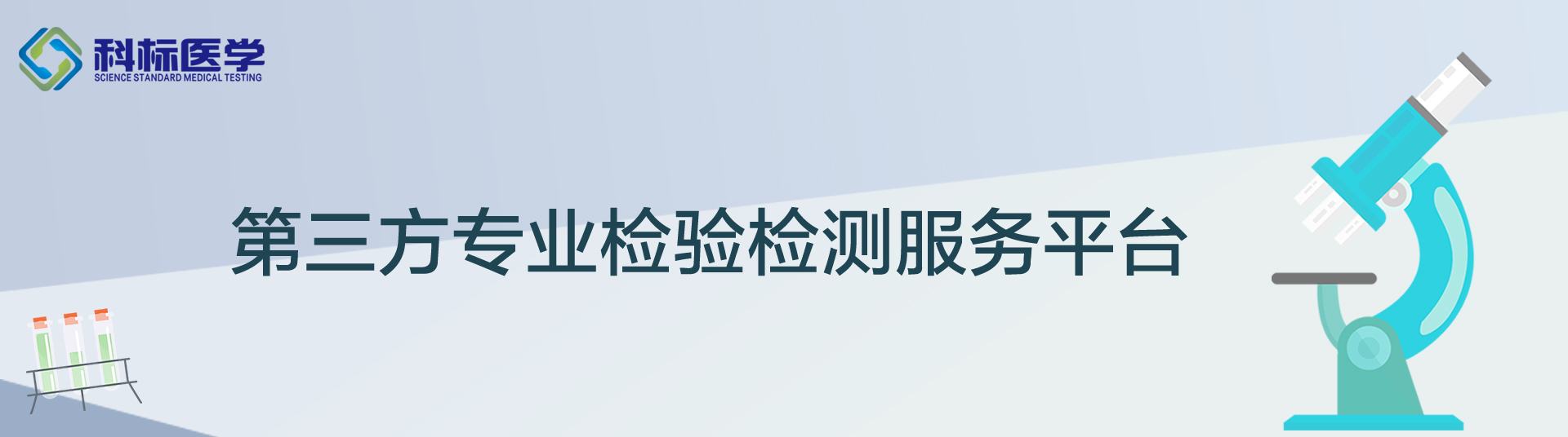 科標(biāo)公眾號(hào)banner微調(diào).jpg